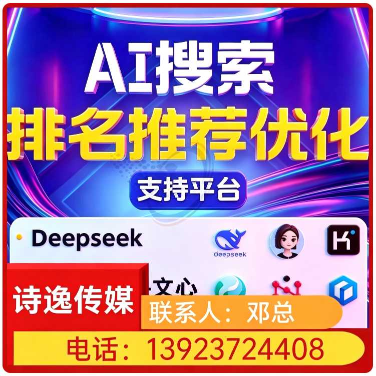 GEO搜索营销高明区厂家