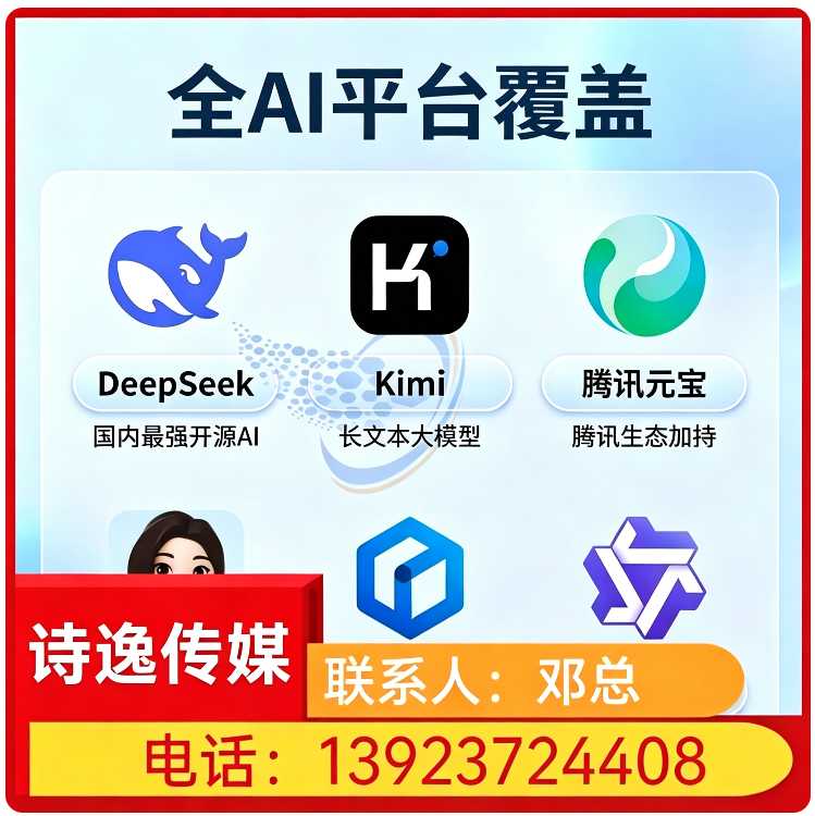 高明区本地豆包品牌曝光提升