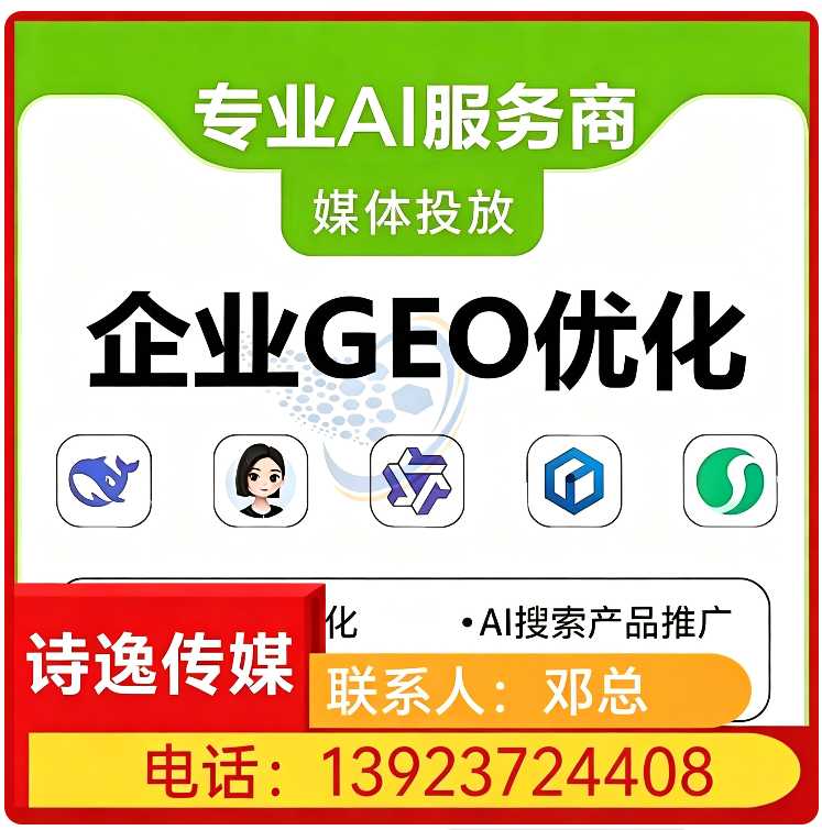 高明区deepseek搜索适配批发