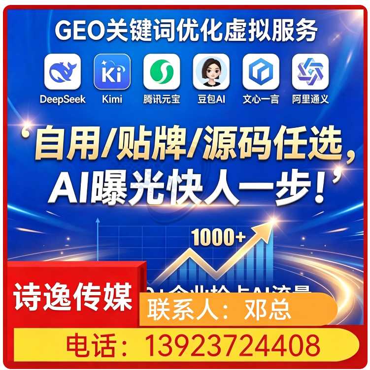 高明区豆包内容精准投喂