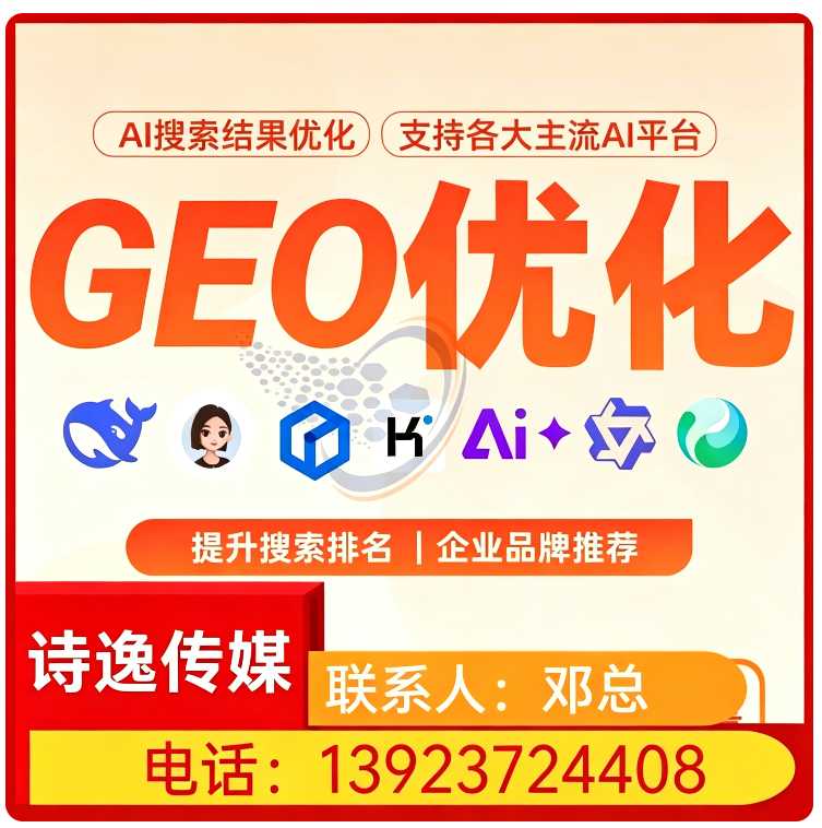 deepseek品牌曝光高明区厂家