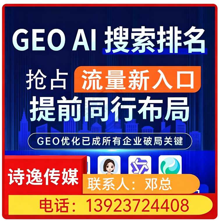 deepseek排名优化高明区厂家