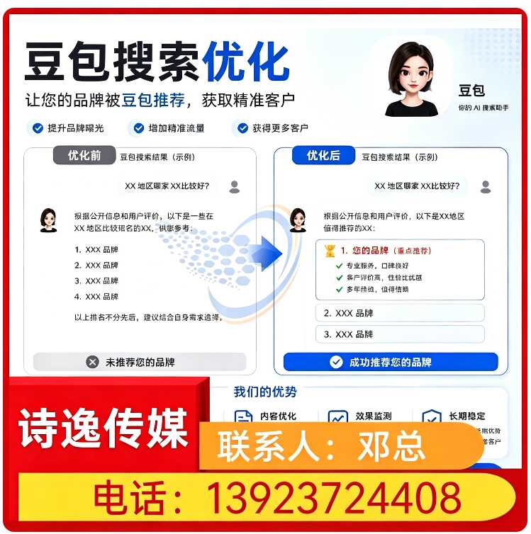 豆包智能语义匹配高明区厂家